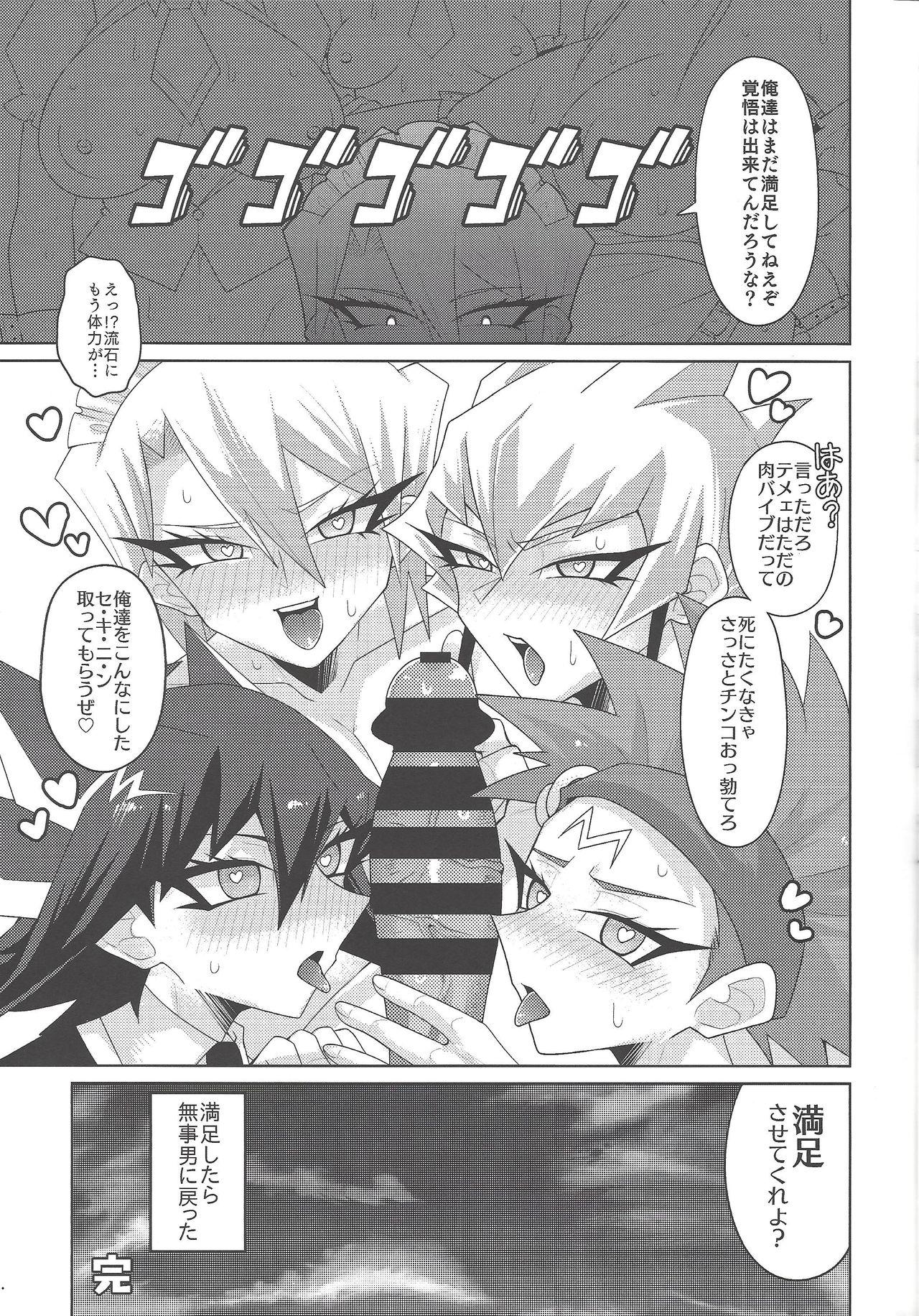 Romance Chīsa ni yota-mori koda ne ae - Yu-gi-oh 5ds Blondes - Page 26