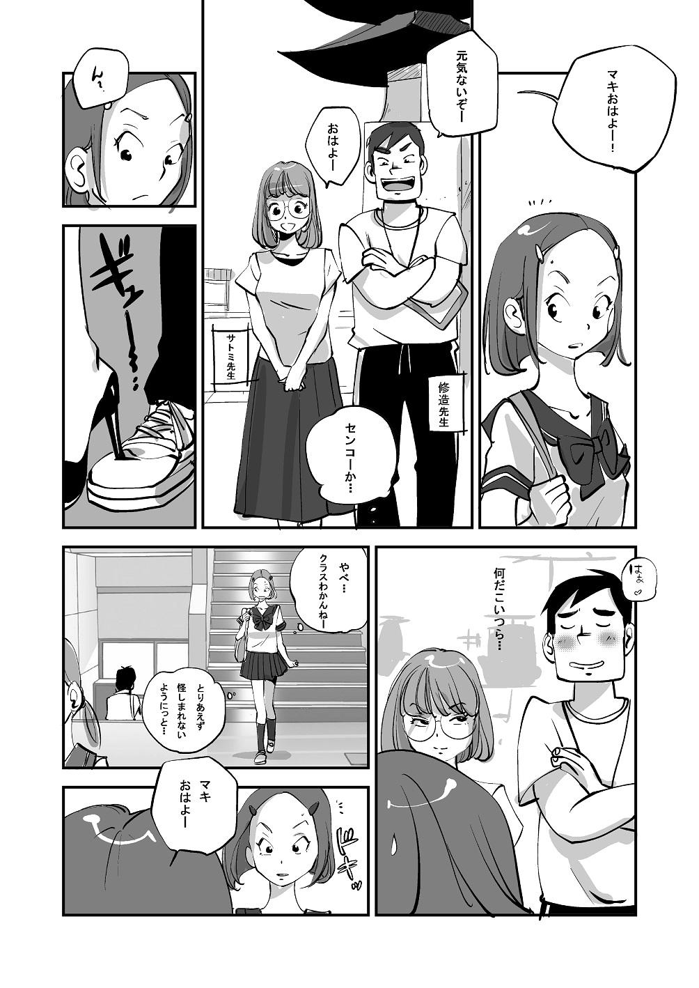 Canadian Bibia Saikou ka yo! - Original Hunk - Page 103