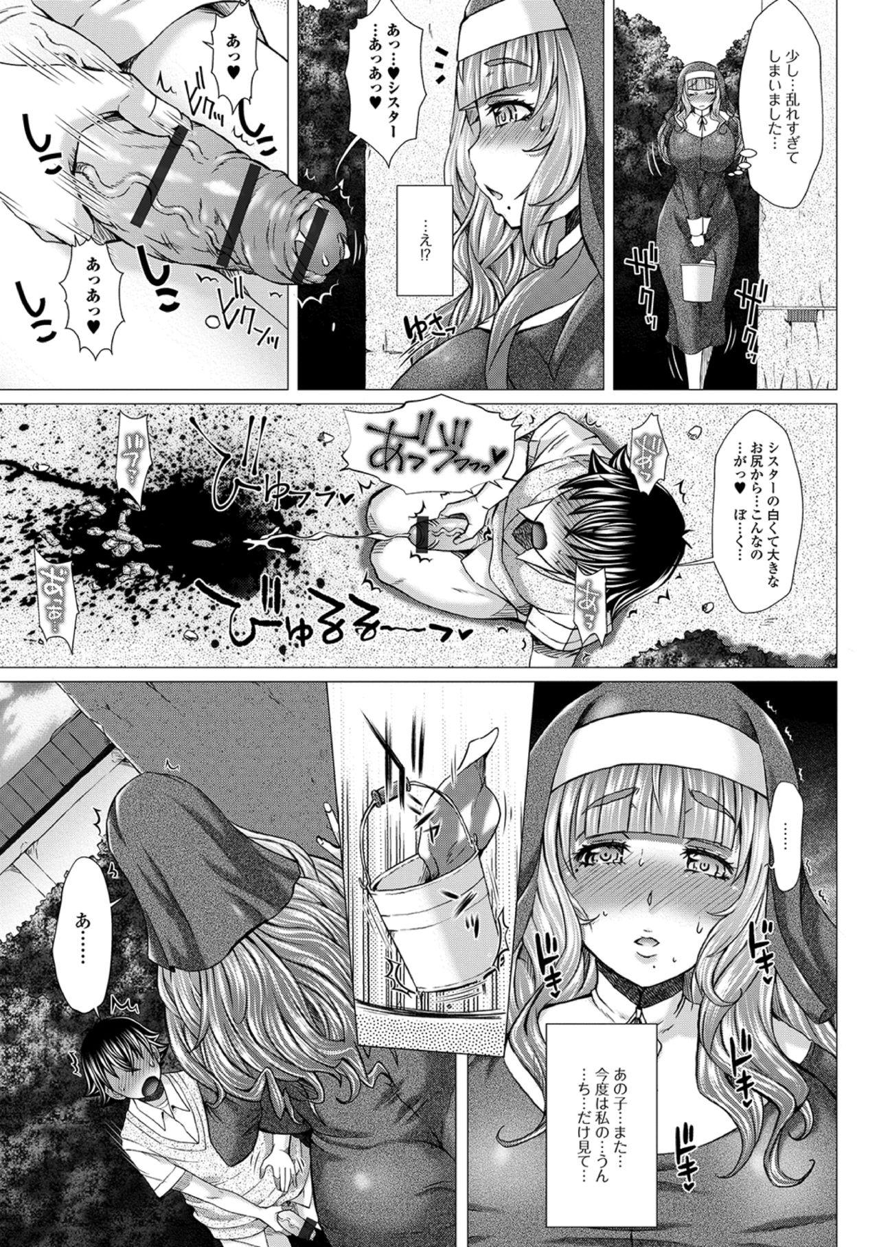 Gemendo Ougon no Sonata XXX Sono Go Bizarre - Page 11