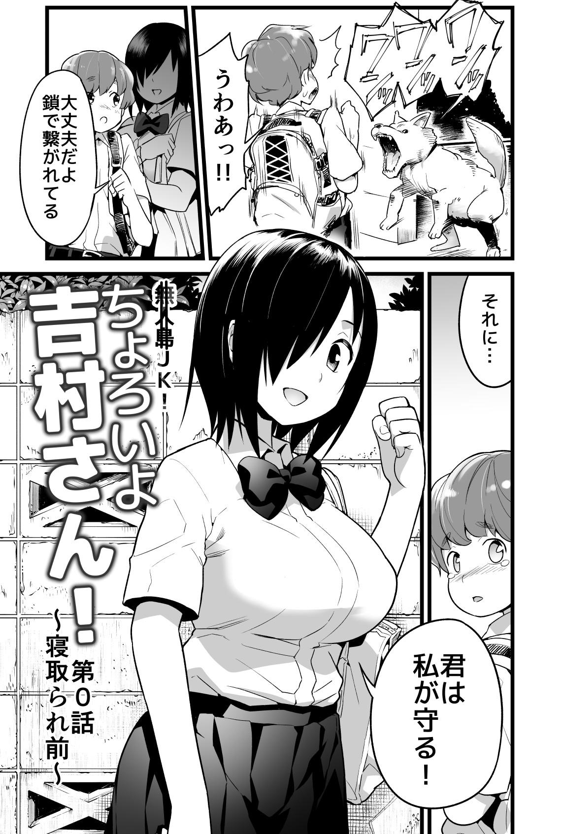 Hot Girl Fucking Yoshimura-san 0 wa - Original Breasts - Page 2