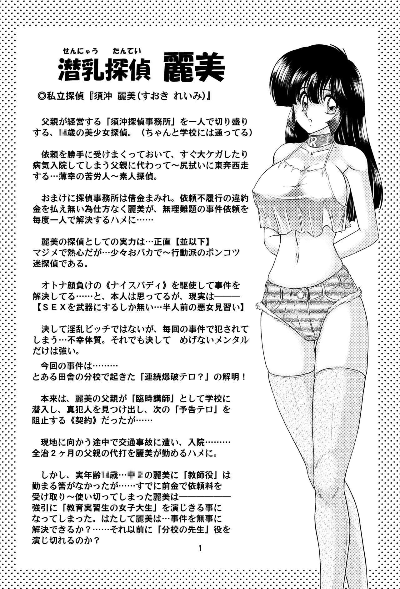 Naked Sennyuu Tantei Reimi - Original Teensex - Page 1