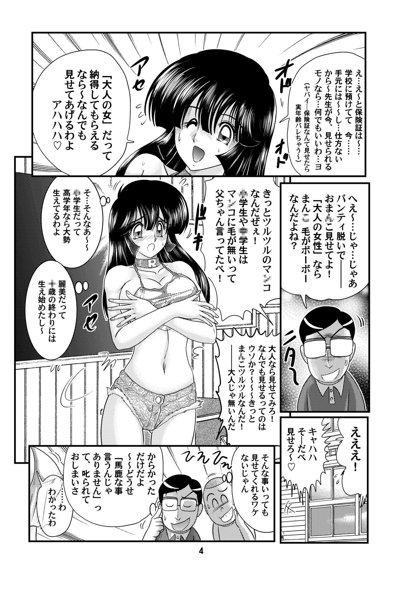 Naked Sennyuu Tantei Reimi - Original Teensex - Page 4