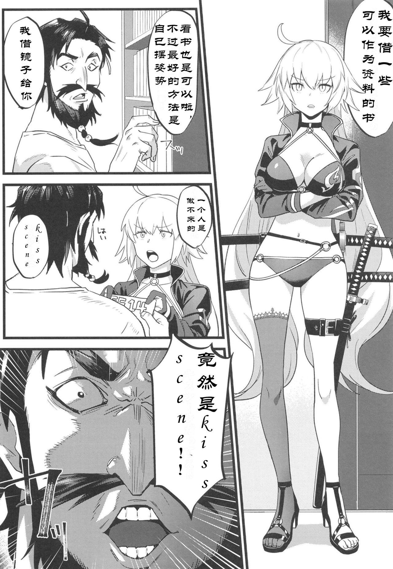 Girl Jeanne Senyou Assistant - Fate grand order Hard Sex - Page 5