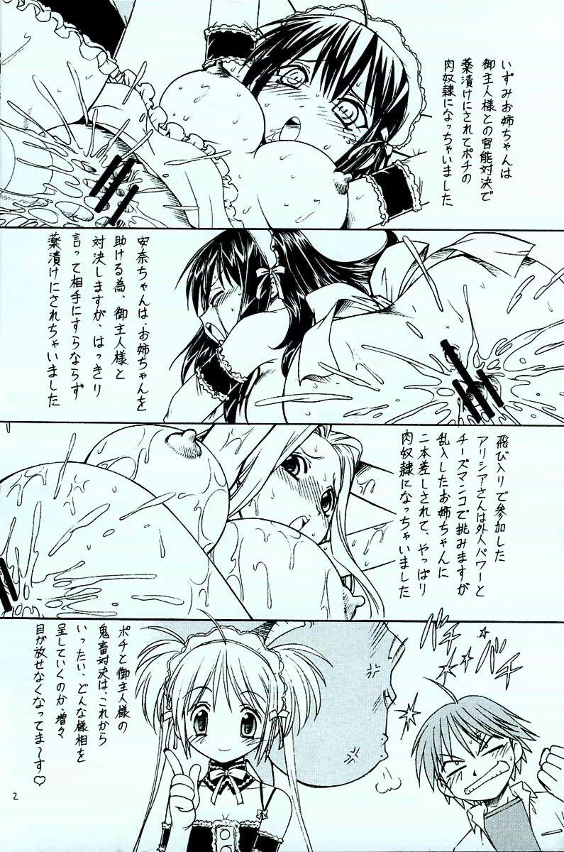 Amature Sex Tapes Kore ga Kichiku na Goshujinsama 4 - He is my master Daring - Page 3