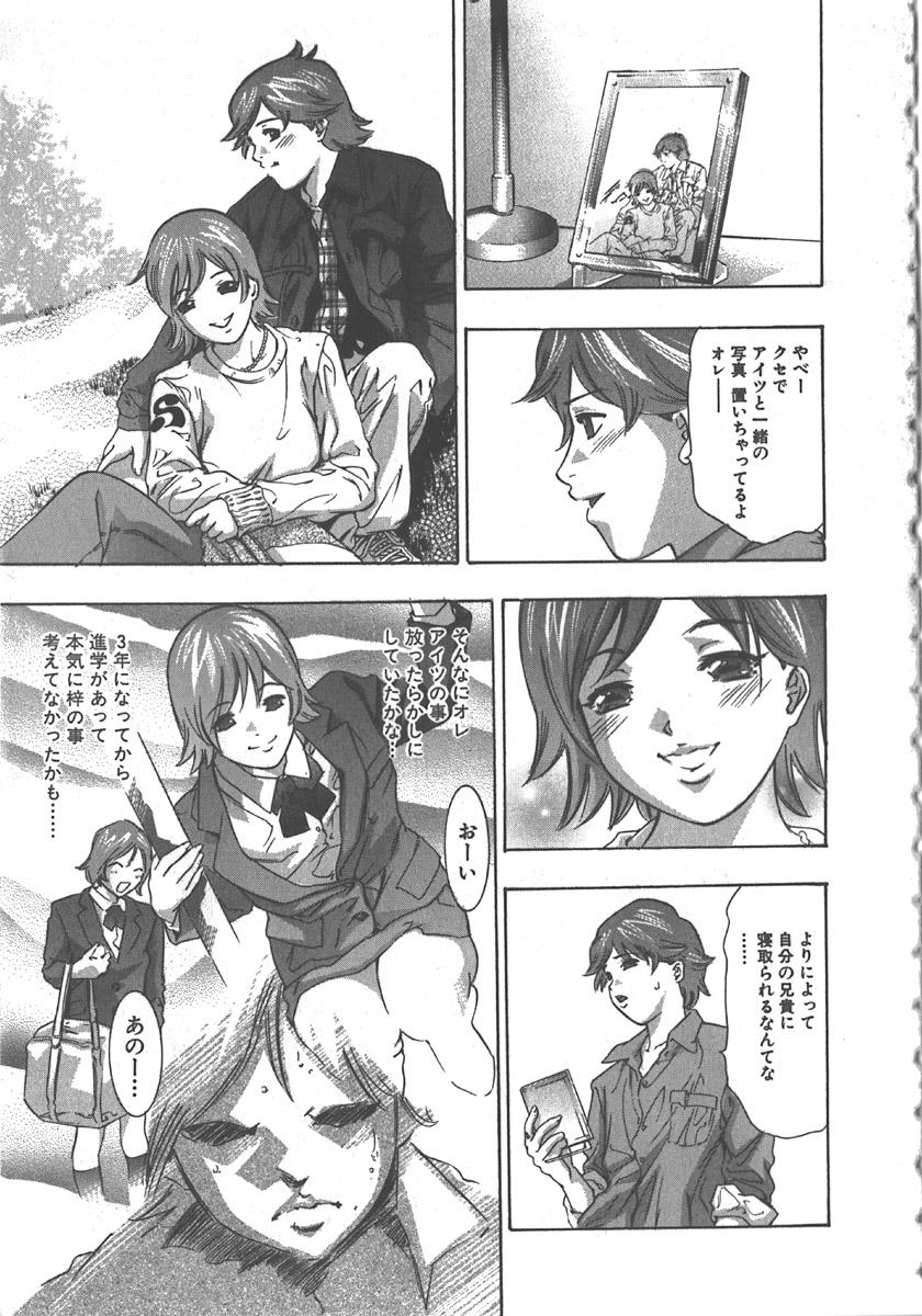 Two [Onikubo Hirohisa] Sayonara Pierrot - Bye-Bye Pierrot Teensnow - Page 10