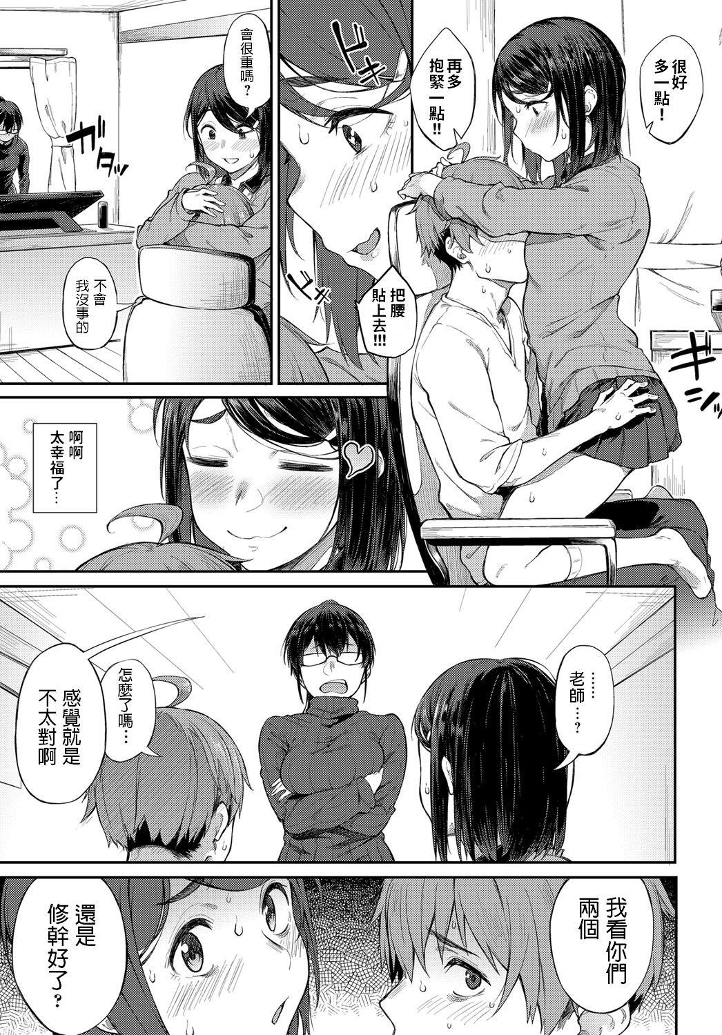 Gay College [Spiritus Tarou] Shimekiri-Giri-Giri Threesome (COMIC Anthurium 2019-12) [Chinese] [Digital] Amiga - Page 3