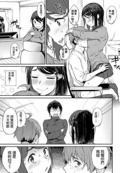ShimekiriGiri Threesome 3