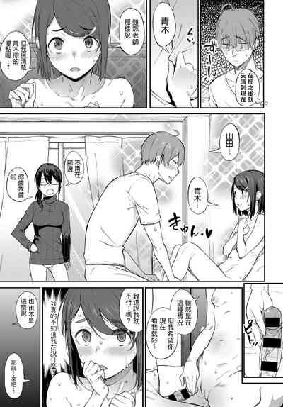 ShimekiriGiri Threesome 7