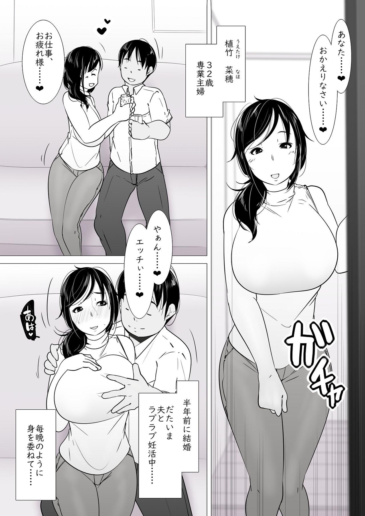 Breasts "Anata...... Gomennasai......" Netorareta Hitozuma, Tanetsuke Hamedori - Original Bang Bros - Page 3