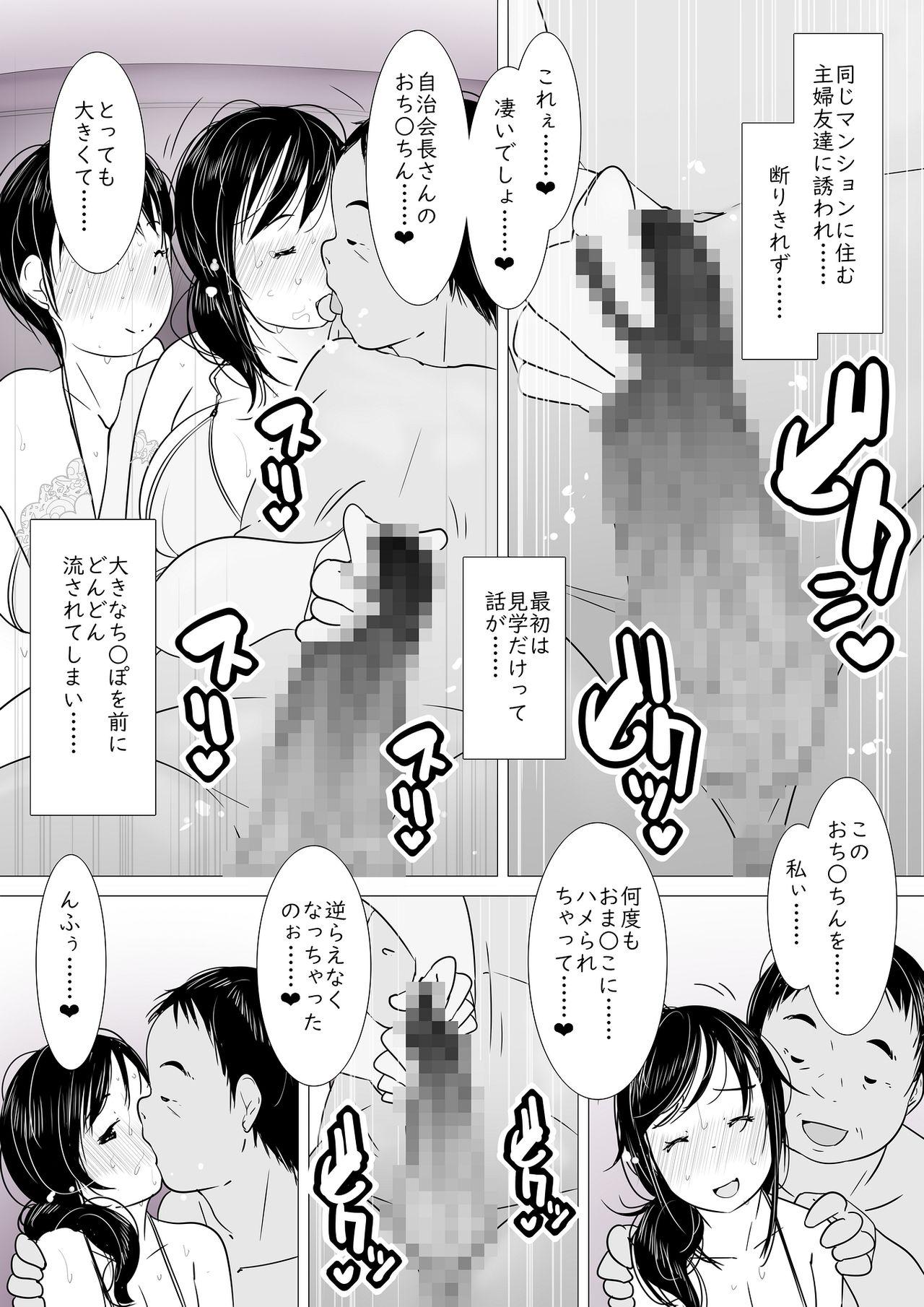 Spreading "Anata...... Gomennasai......" Netorareta Hitozuma, Tanetsuke Hamedori - Original Real Couple - Page 7