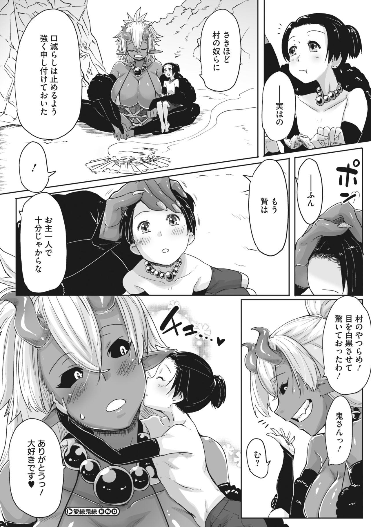 Twerking COMIC GAIRA Vol. 01 Girls - Page 147