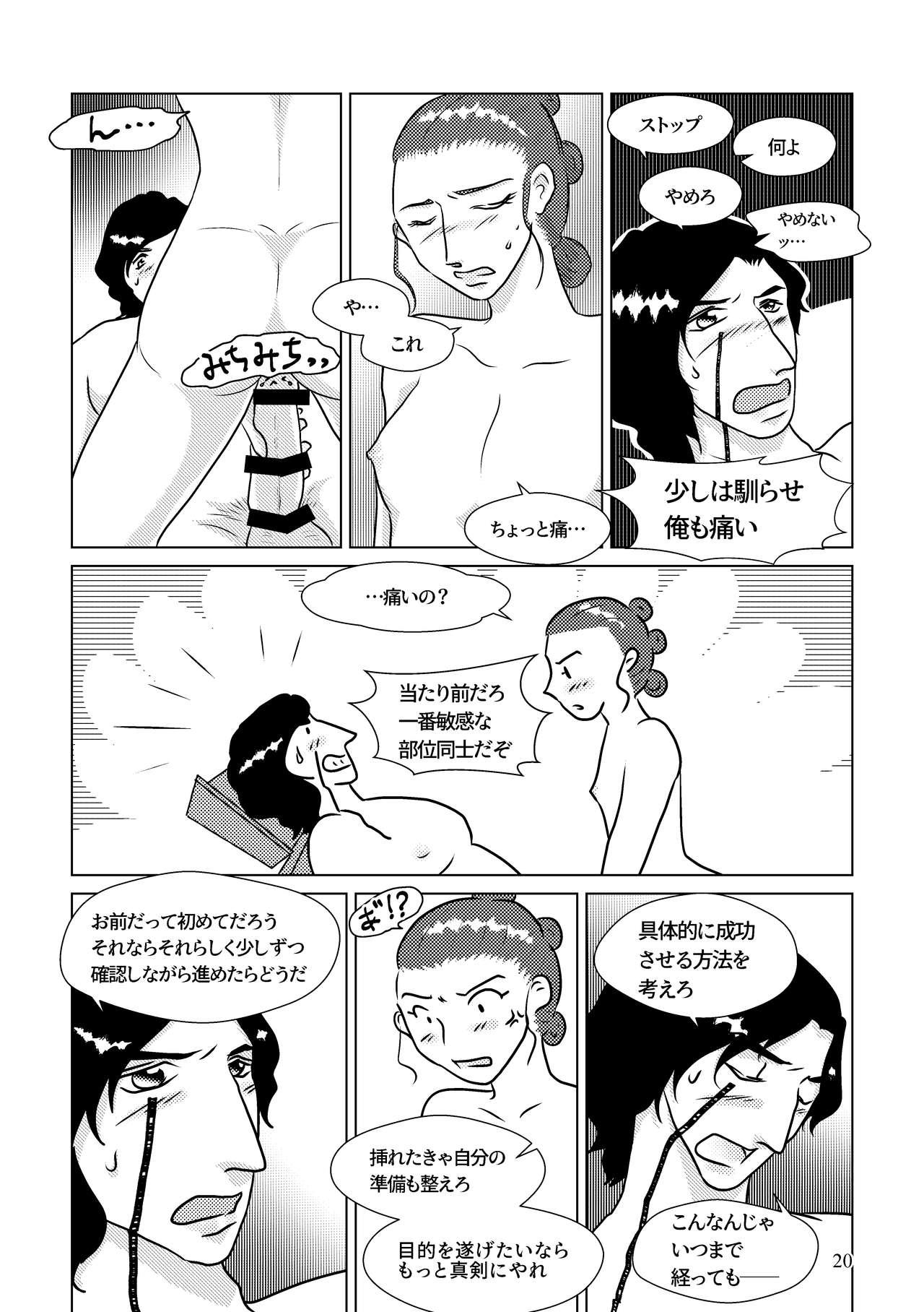 Creampie Nothing But You Ch. 1-9 - Star wars Indo - Page 10