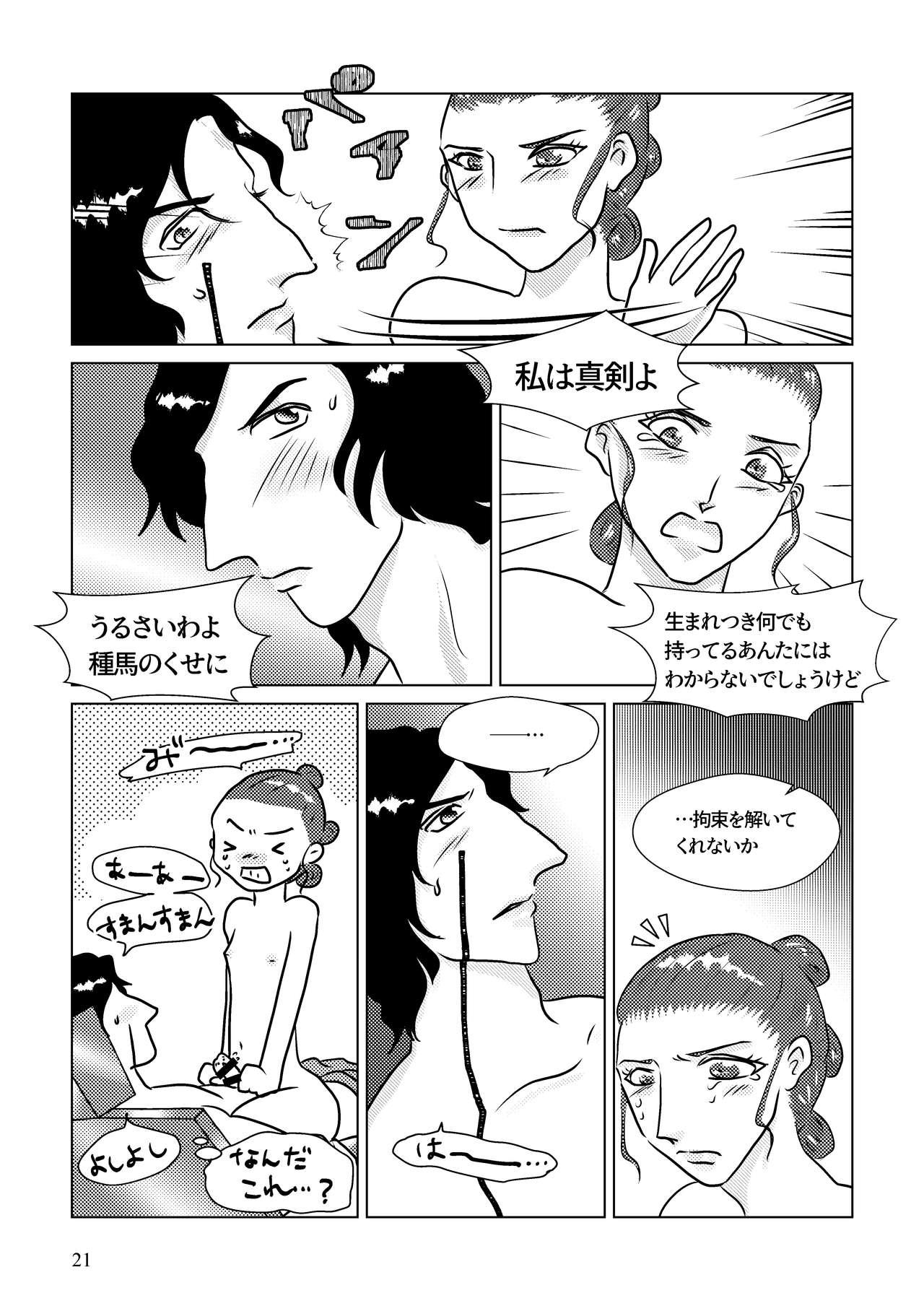 Creampie Nothing But You Ch. 1-9 - Star wars Indo - Page 11