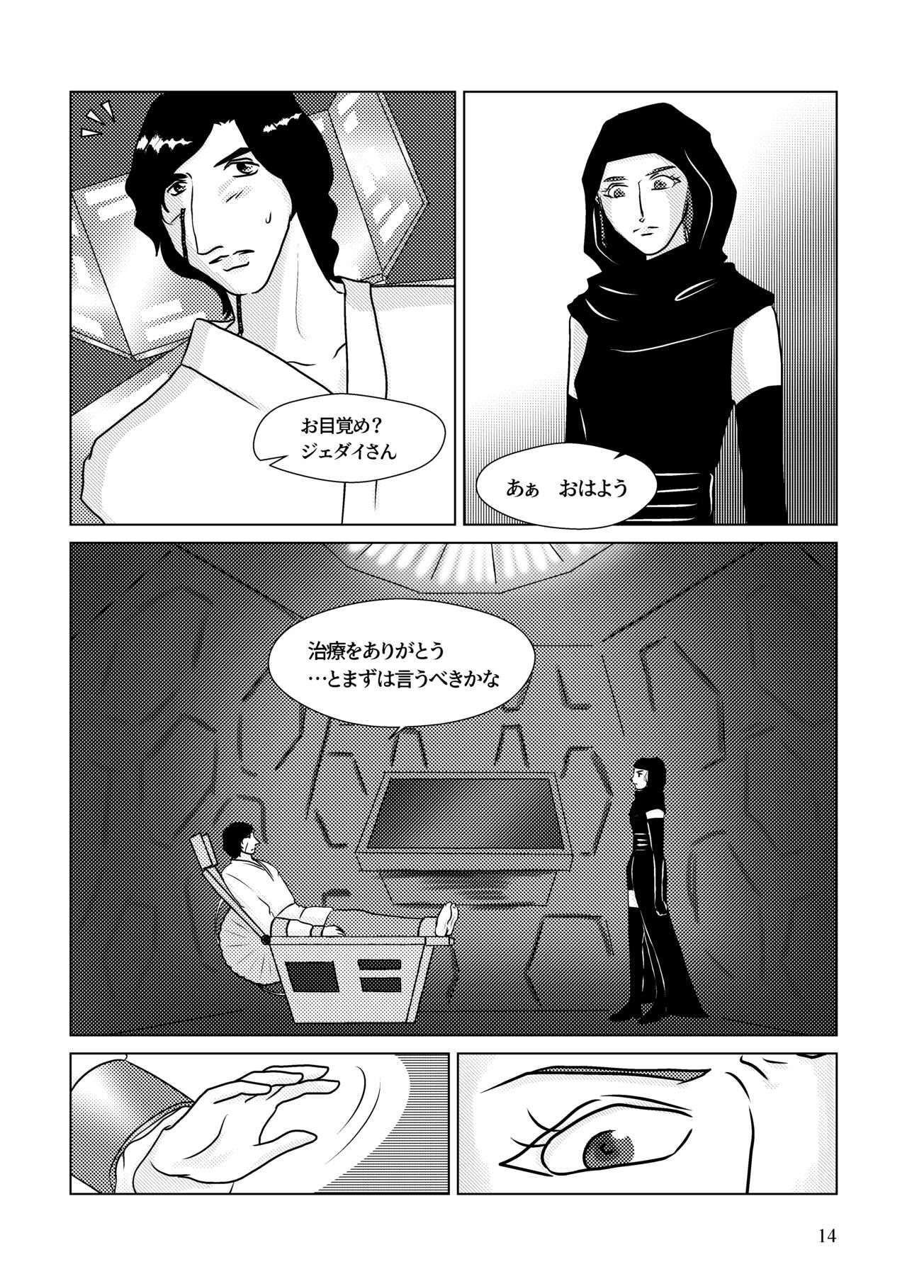 Negao Nothing But You Ch. 1-9 - Star wars Women Sucking - Page 4