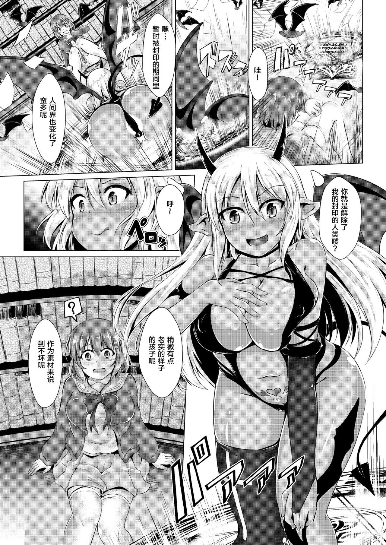 Joven Inma Keiyaku! Seiso JK o Kyousei Bitch-ka Sasechaimashita Spain - Page 4