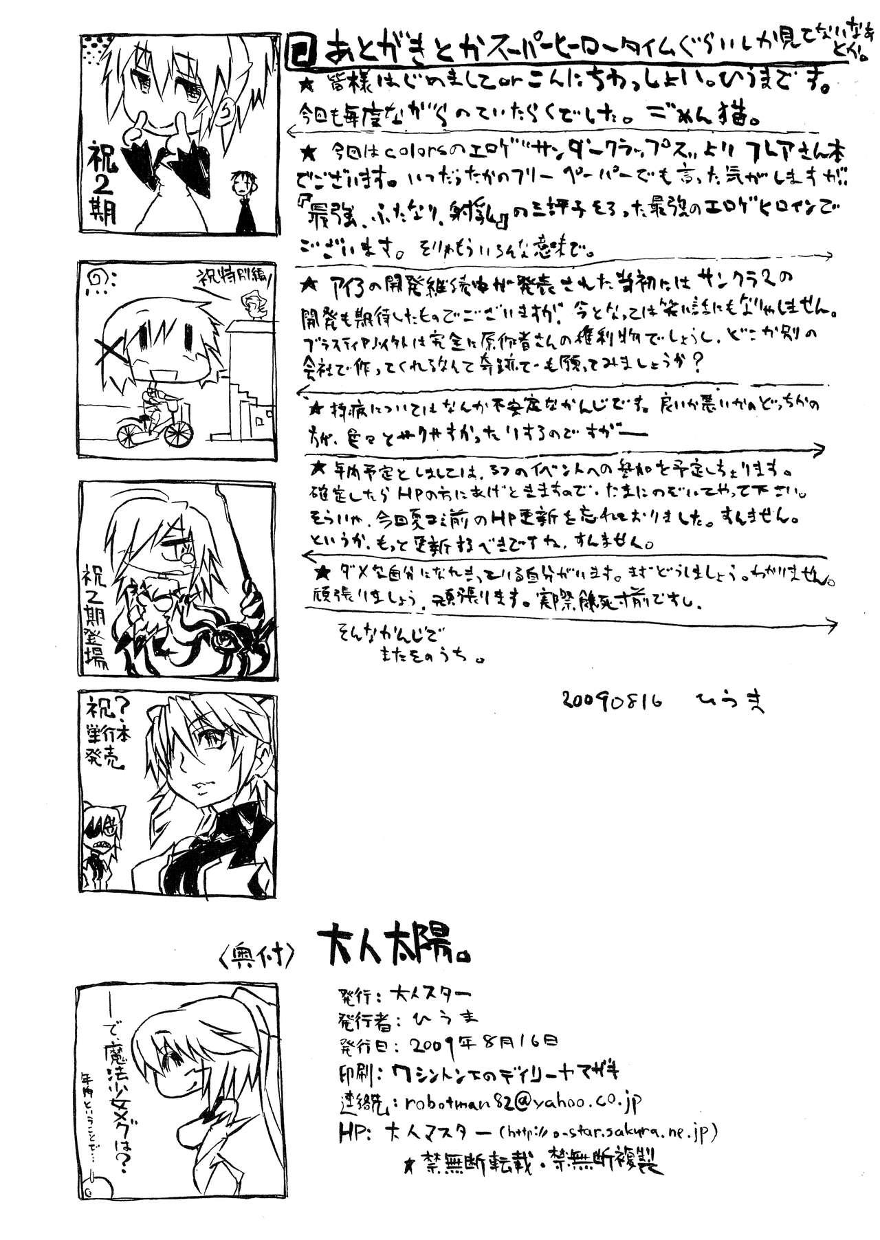 Short Otona Taiyou. - Original Delicia - Page 8