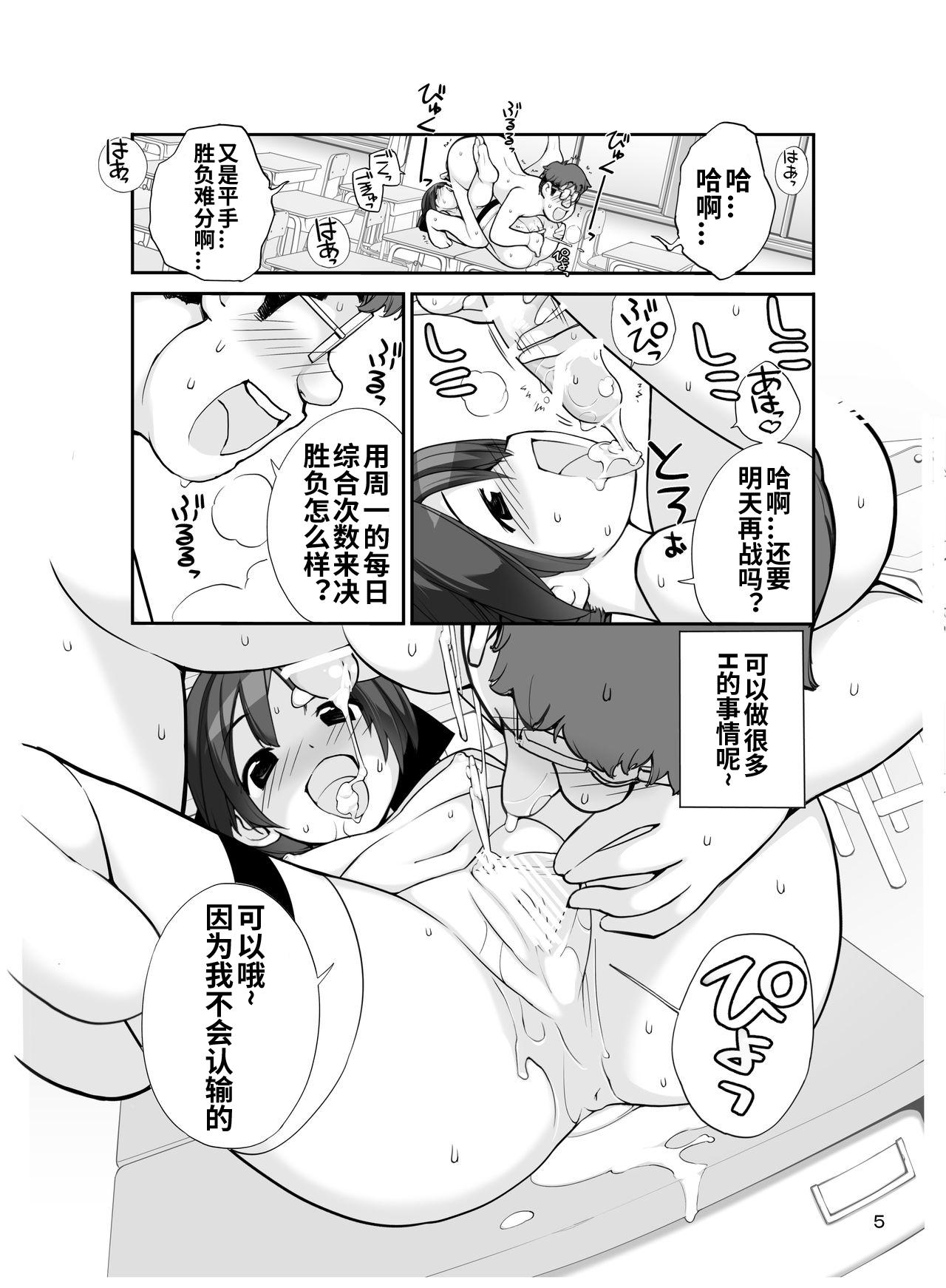Dando Roshutsu Shoujo Itan Jyuuni Hen - Original Cdzinha - Page 5