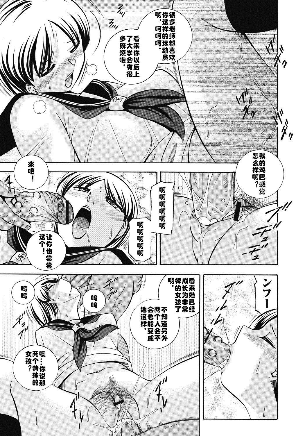 Dick Sucking Seitokaichou Mitsuki ch.1-6 Amateur Cumshots - Page 6