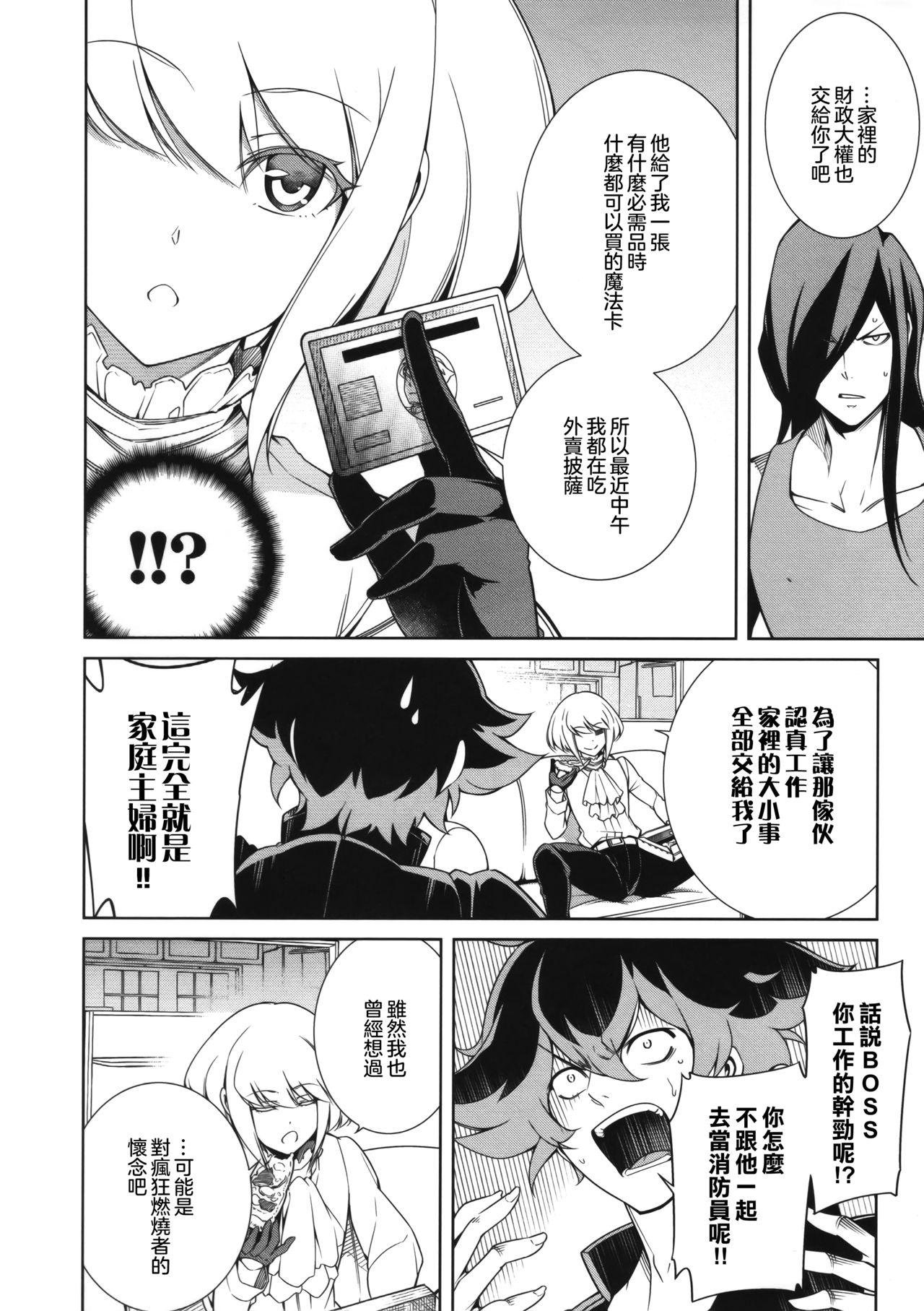 Handjob PROMISED PROPOSE - Promare Insertion - Page 10