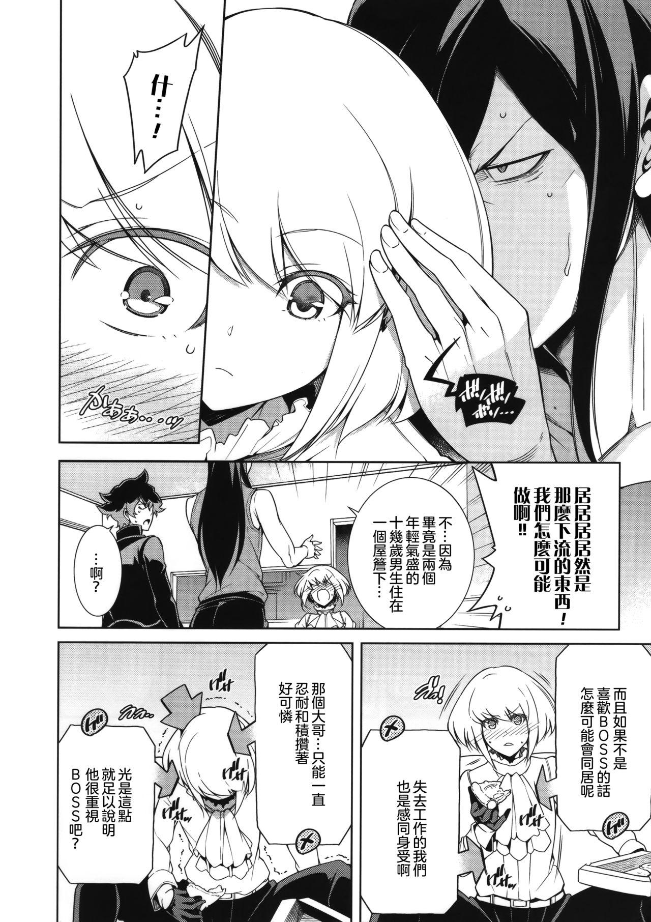 Mama PROMISED PROPOSE - Promare Free Blow Job - Page 12