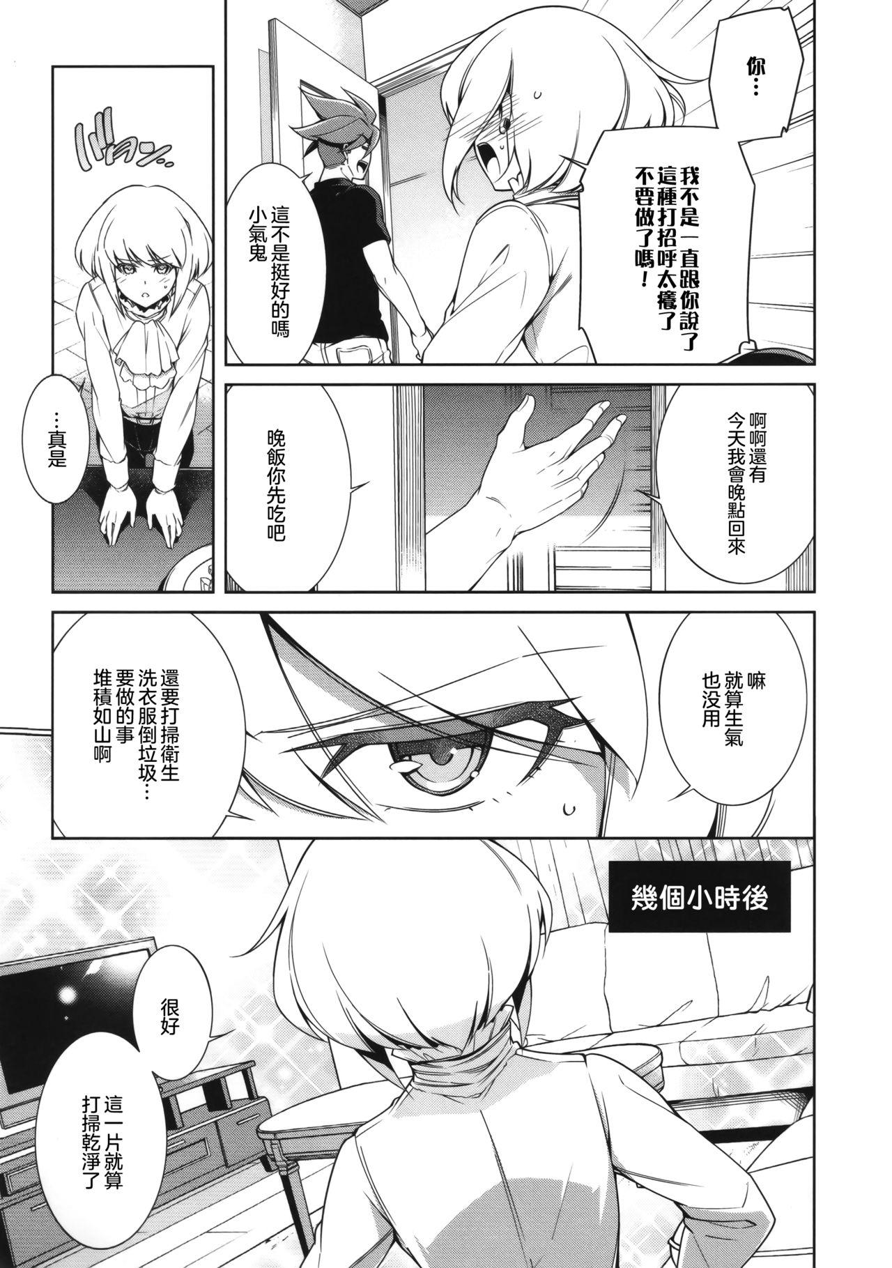 Gay Theresome PROMISED PROPOSE - Promare Exhib - Page 7