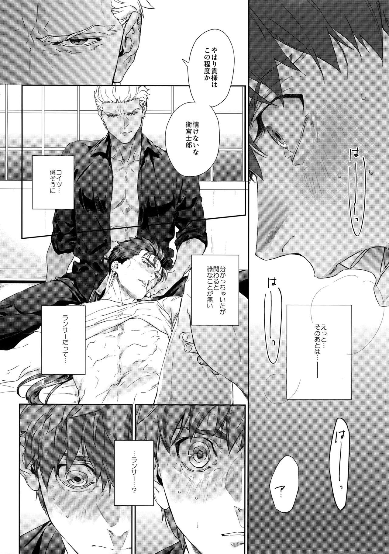 Transgender Melange - Fate stay night Voyeur - Page 5