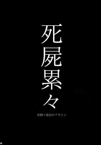 Tranny Shishiruirui Fate Grand Order Hot Girl 3
