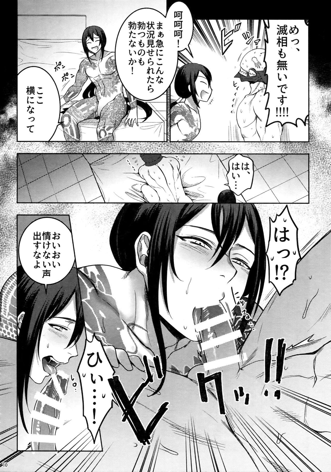 Free Oral Sex Shishiruirui - Fate grand order Mask - Page 9