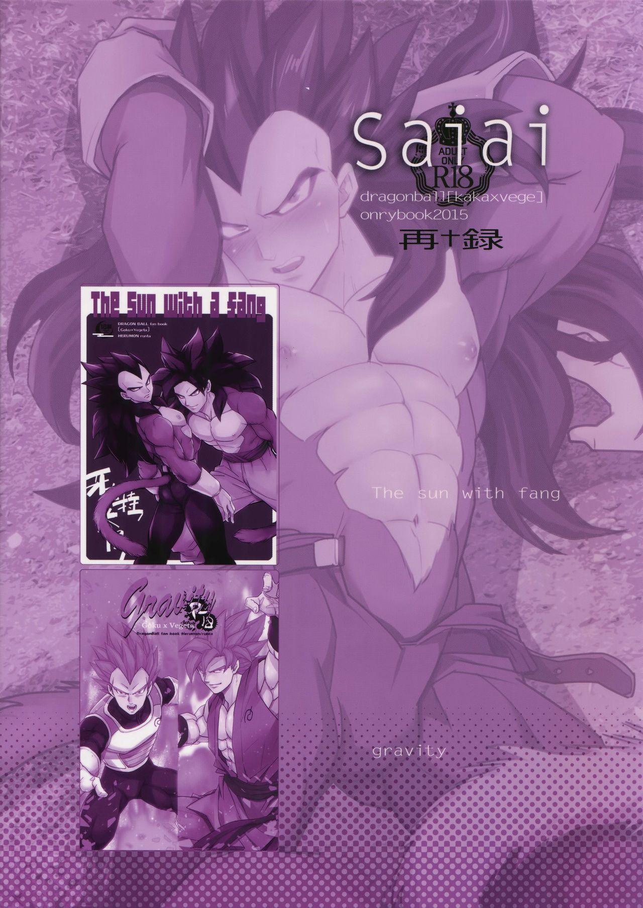 Moan Saiai 2015 - Dragon ball z Ameteur Porn - Page 58