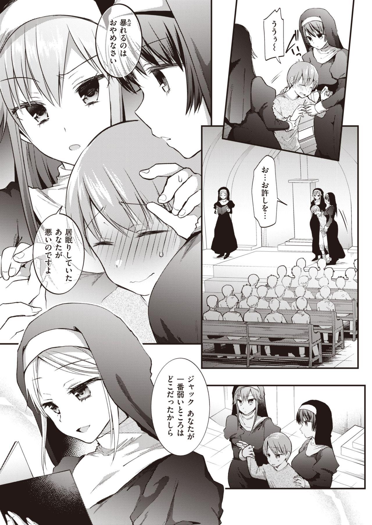 Soles WEEKLY Kairakuten Vol.23 This - Page 4