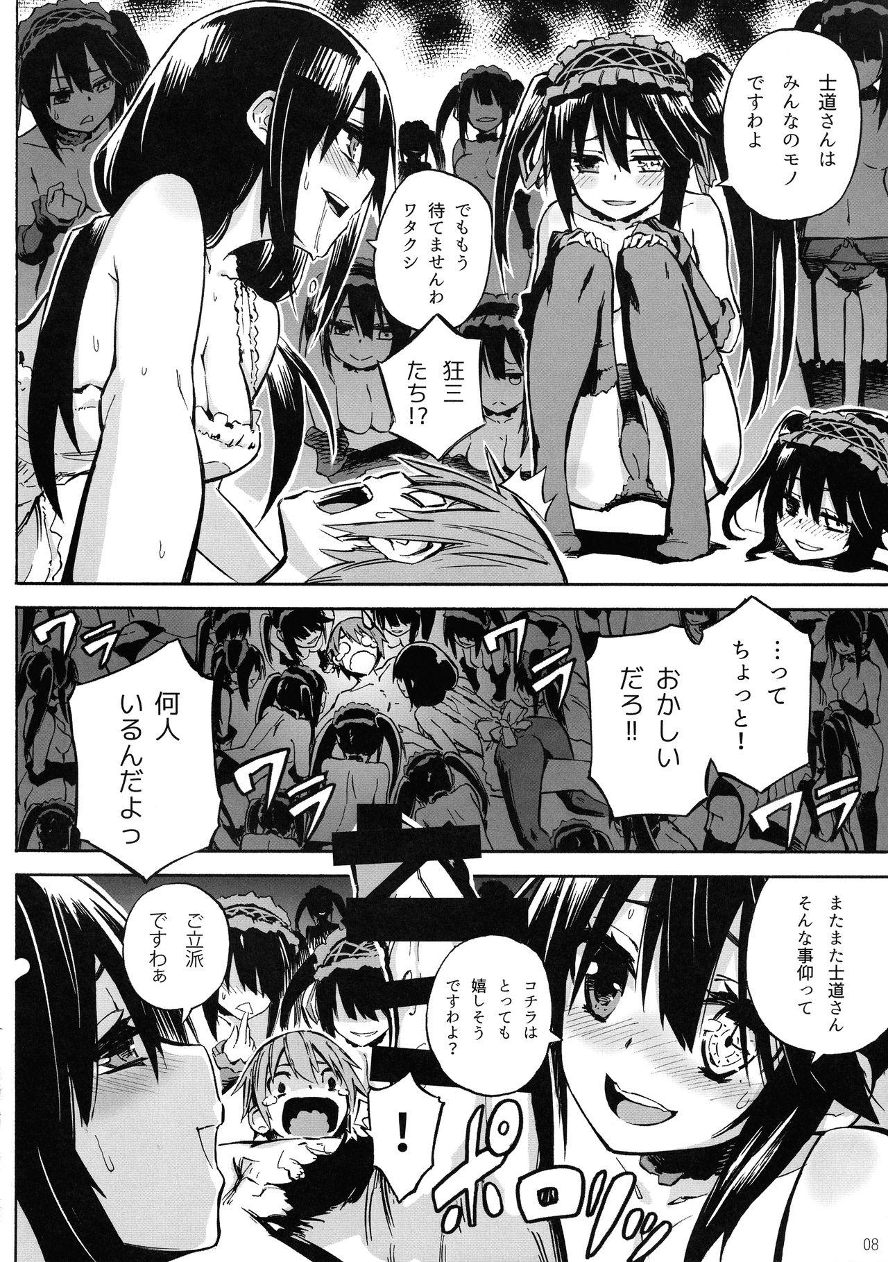 Gay Pov Osyokuzi ♪ Kyouzo-san - Date a live Free Fucking - Page 8