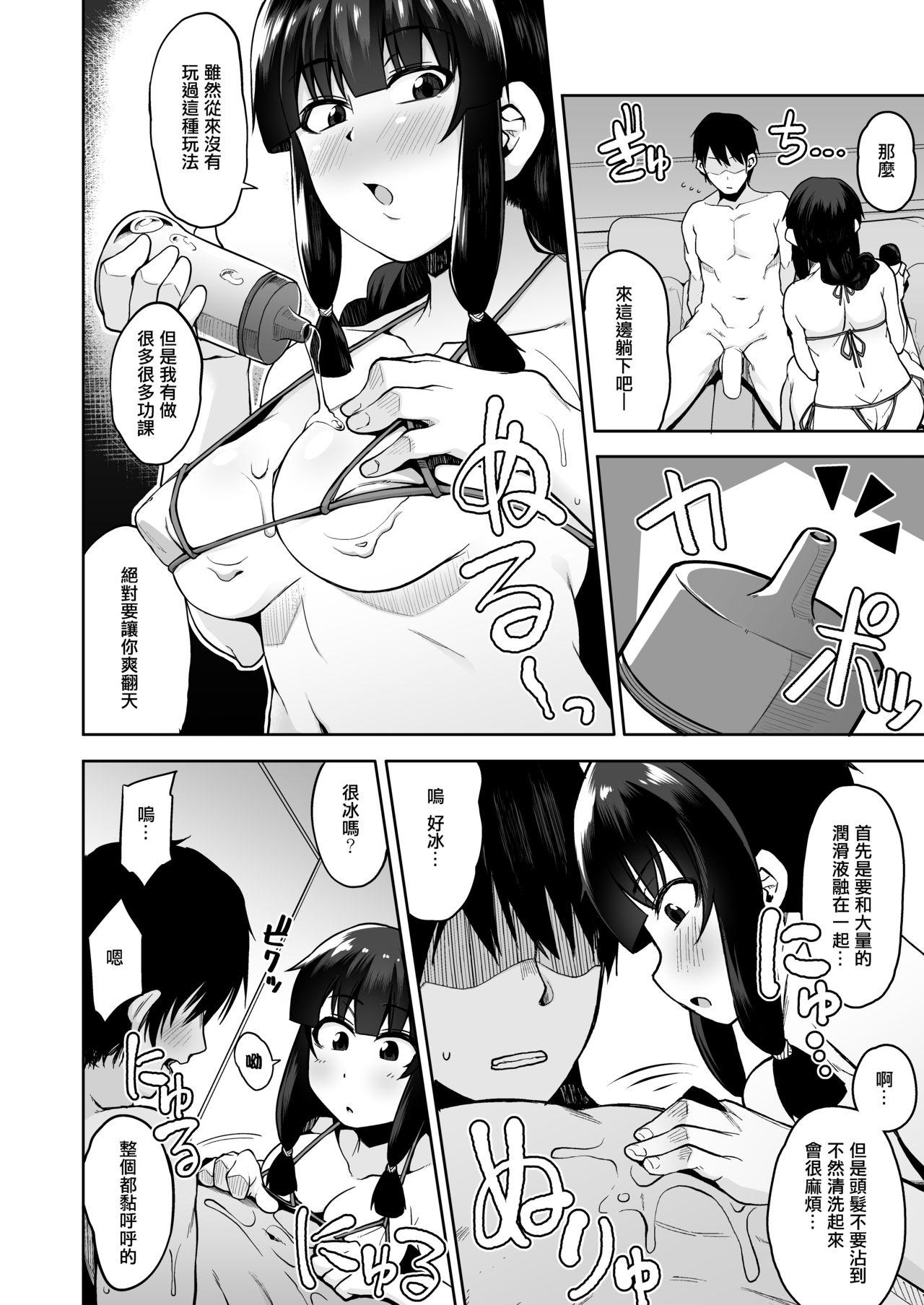 Submissive Kitakami-sama to Ofuro de Nurunuru Ecchi - Kantai collection Perfect Body Porn - Page 5