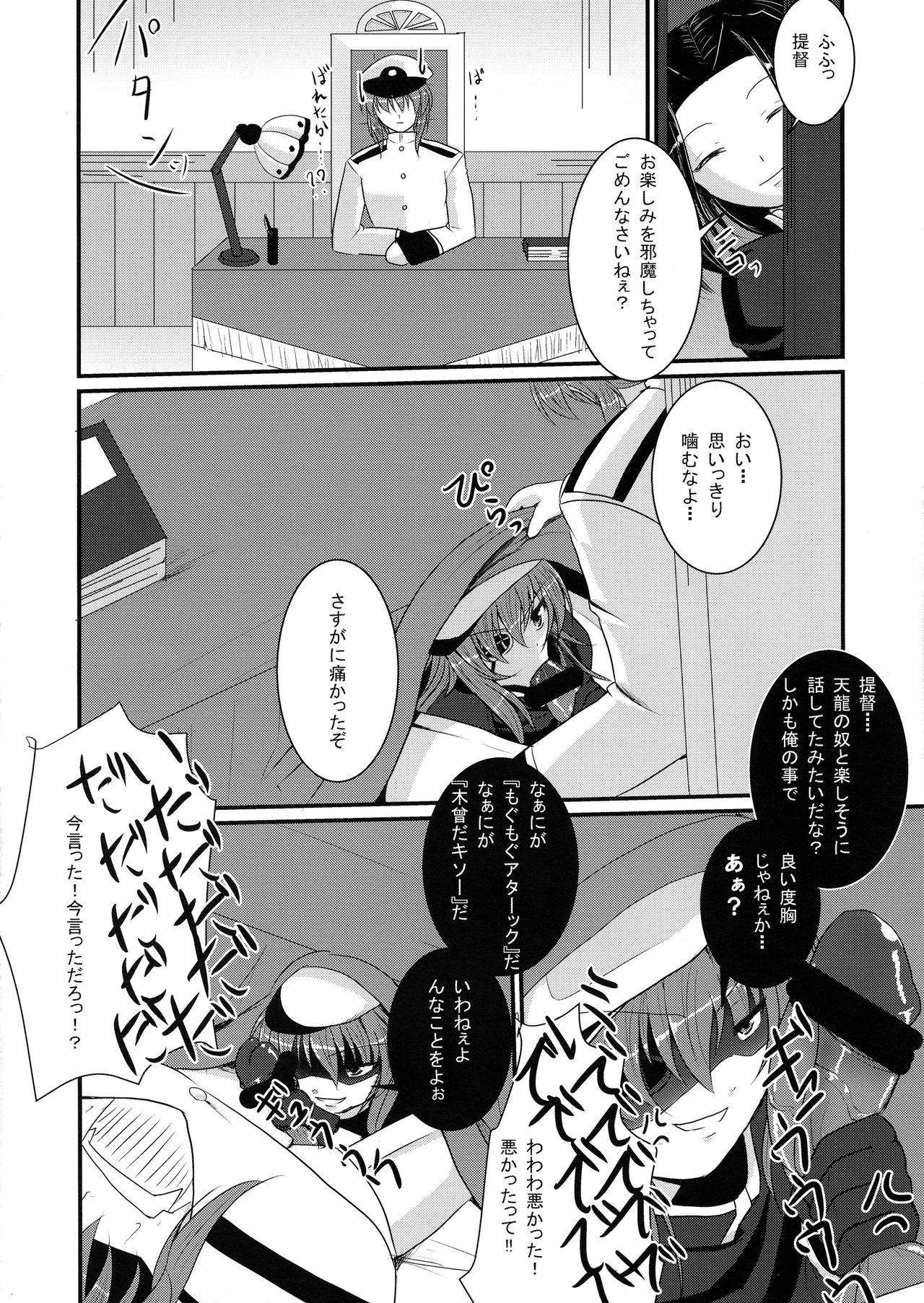 Throat Fuck Kekkon Kiso - Kantai collection Blow Job Porn - Page 12