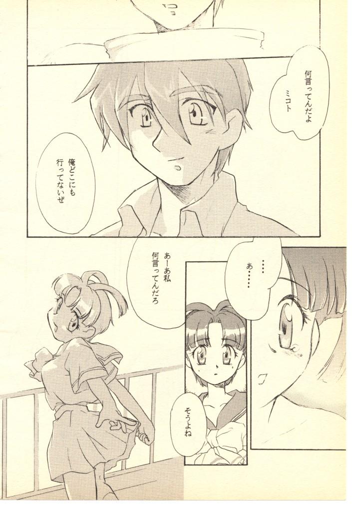 Gay Gangbang GGG PROJECT - Tenchi muyo Gaogaigar Love - Page 11