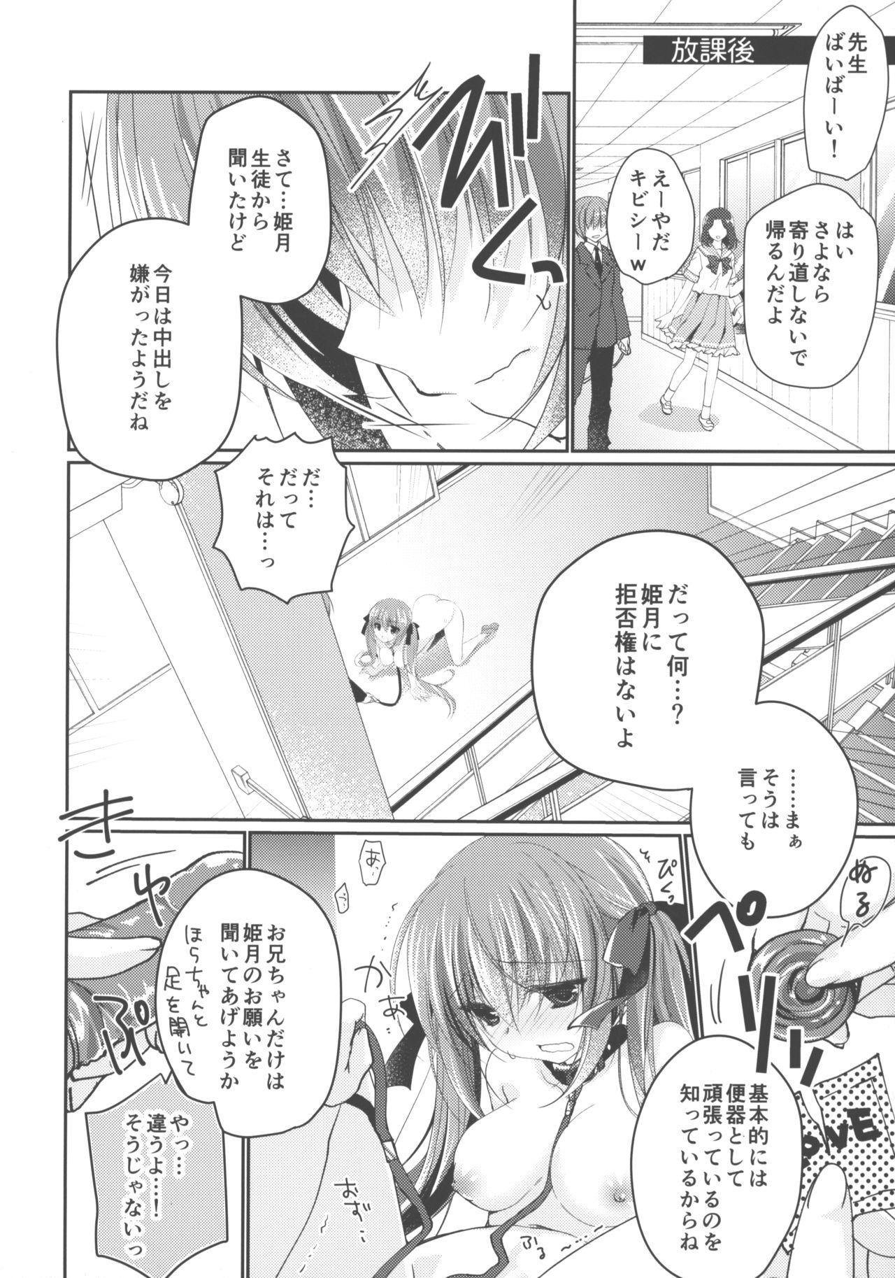 Petite Imouto Choukyou Nikki and more √BE Gakuen no Inu 2 - Original Freckles - Page 11