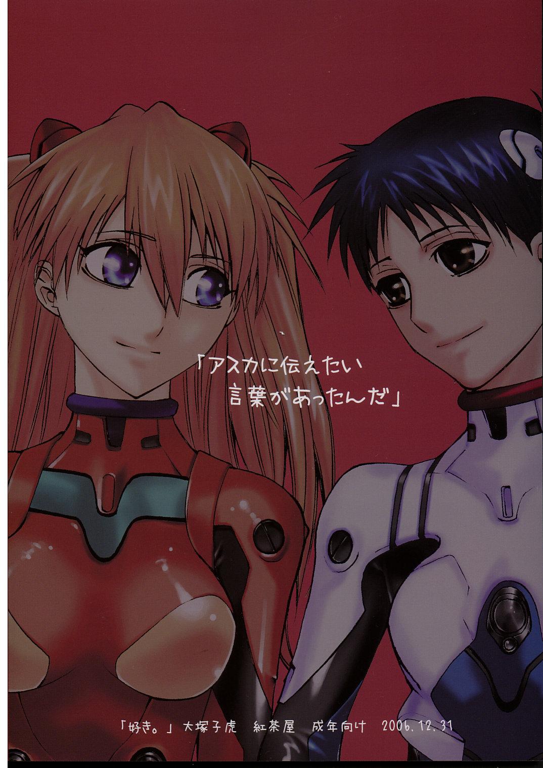 Wild Suki - Neon genesis evangelion Oral Sex - Page 50