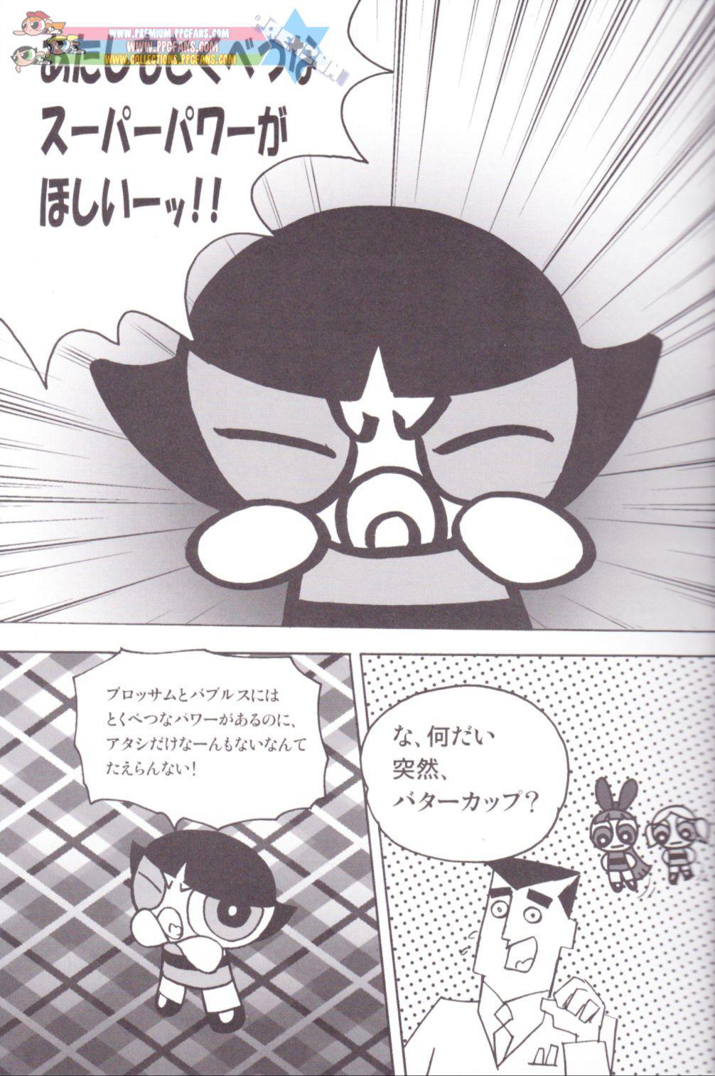 Squirting Kurata – Blissfull bright baby – Lewd angels - The powerpuff girls Live - Page 4