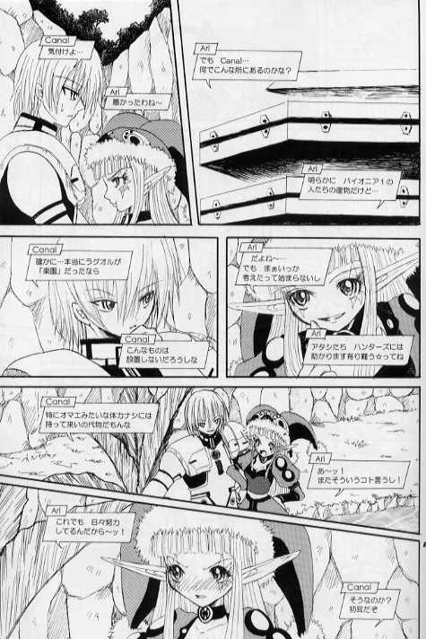 4some Incessant Rains Master - Page 7