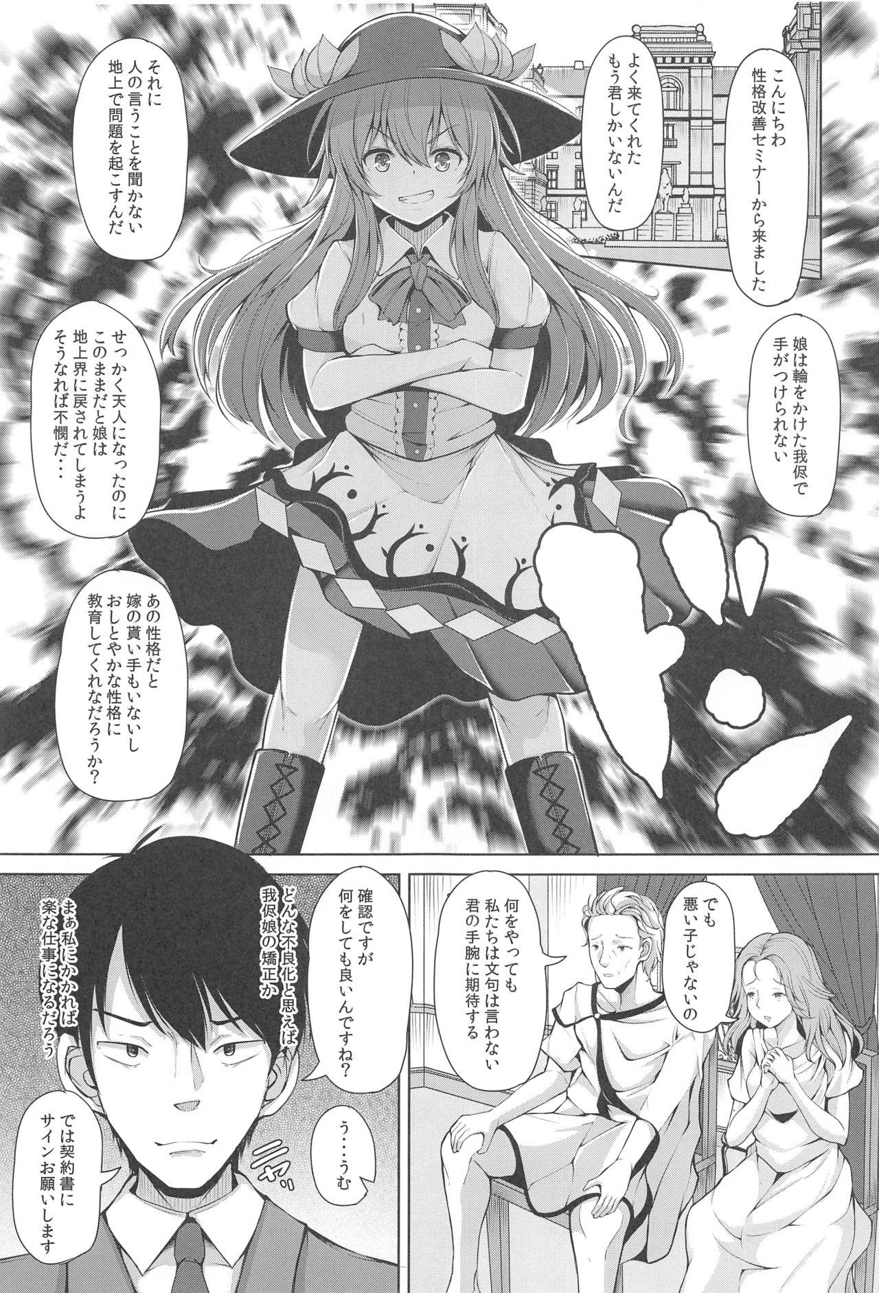 Couple Iiko ni Shite yo ne Tenshi-chan - Touhou project Ex Girlfriends - Page 2