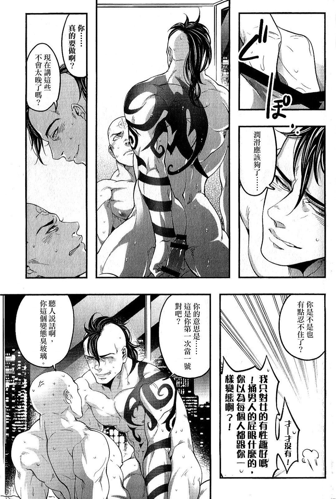 Perfect Body Sou Janakya Komaru - Dark avengers Leite - Page 6