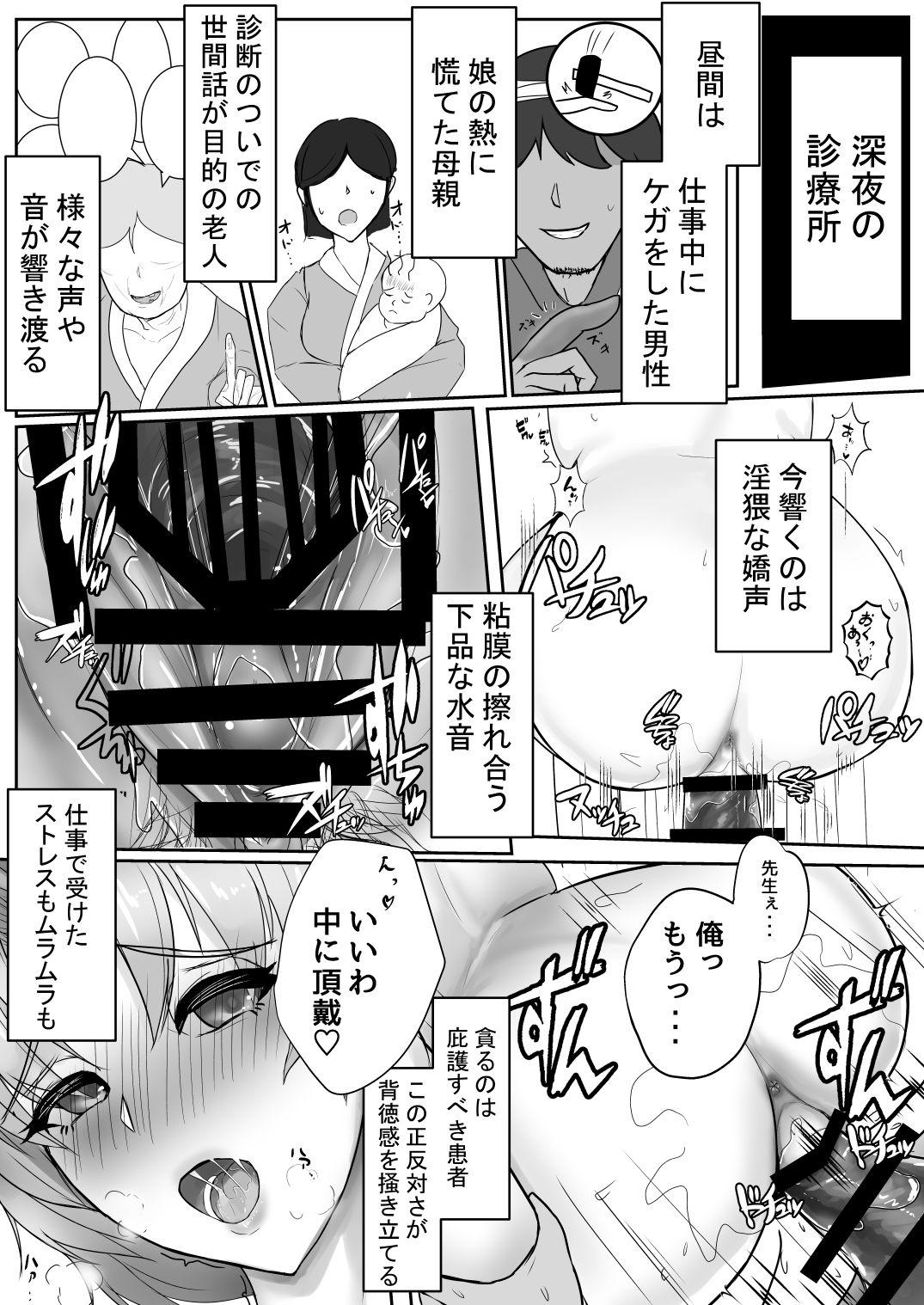 Girl Gets Fucked Muramura wa, Kanja de. - Touhou project 1080p - Page 6
