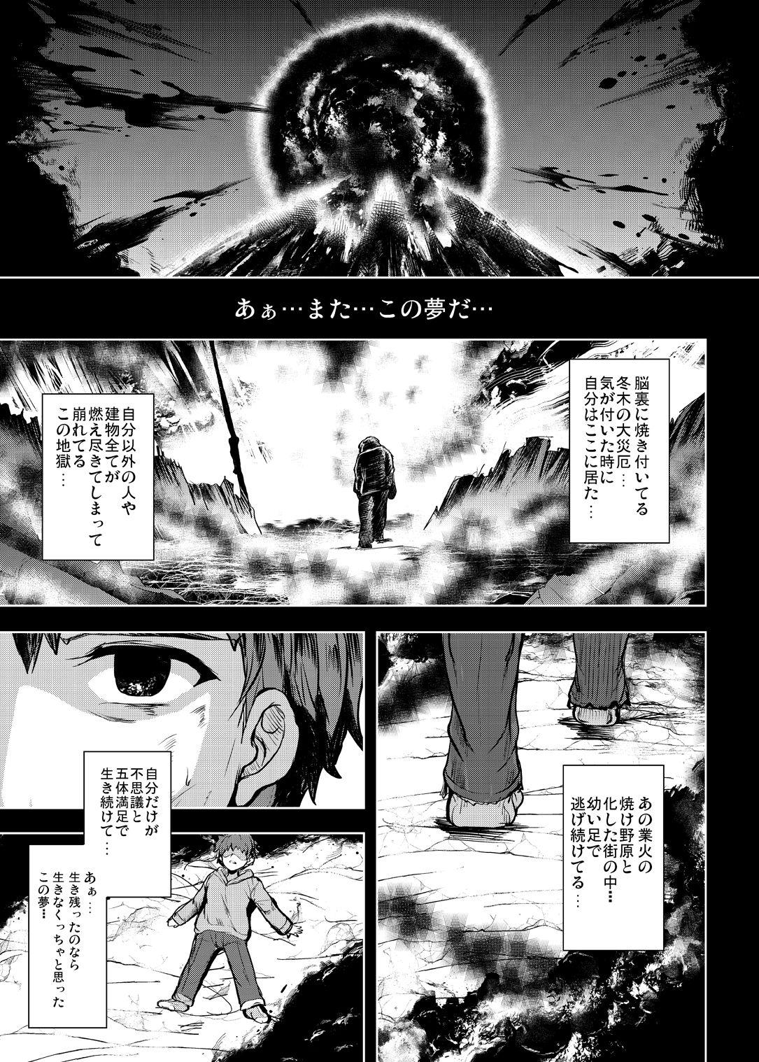 Passion Tonari no Chichiou-sama Sanmaku - Fate grand order Private - Page 5