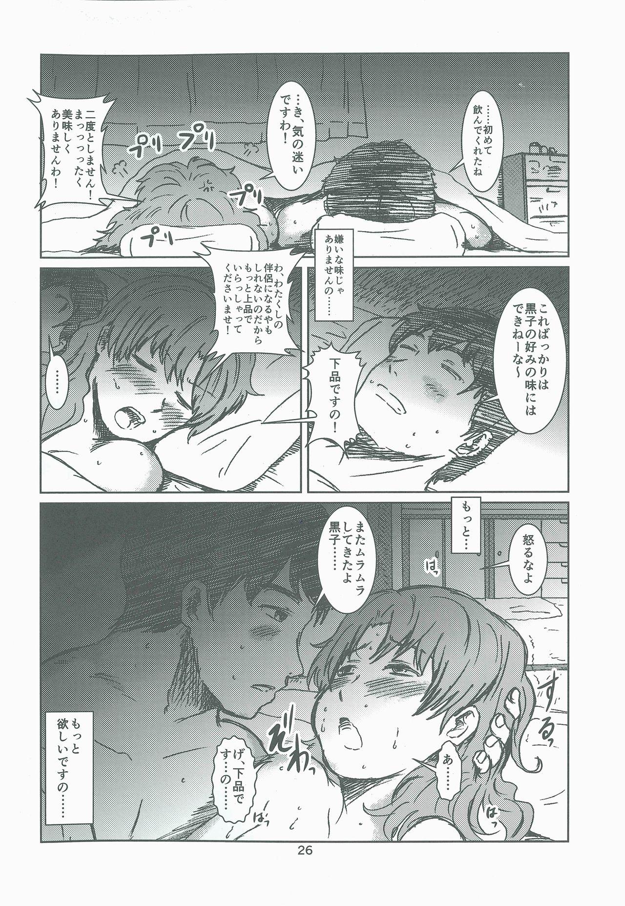 Gay Solo Shirai Kuroko no Midara na Dousei - Toaru kagaku no railgun Tight Cunt - Page 25