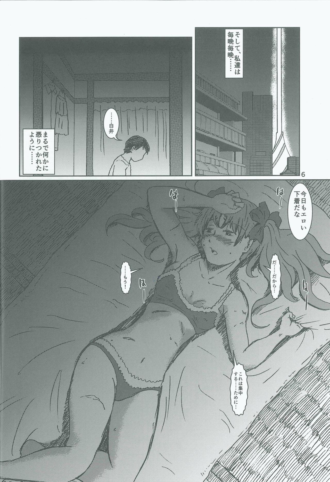 Gay Solo Shirai Kuroko no Midara na Dousei - Toaru kagaku no railgun Tight Cunt - Page 5