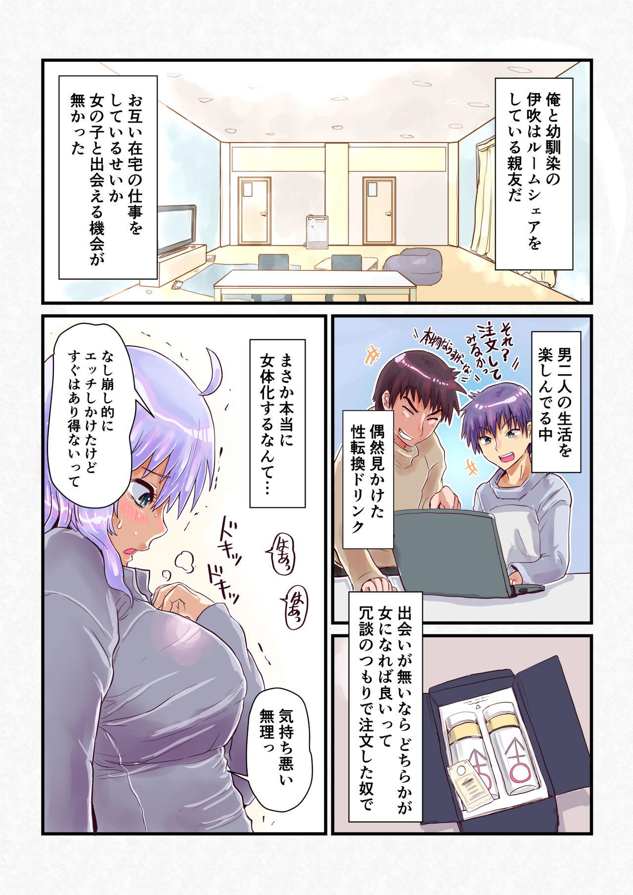 Young Old Nyotaika Shitara Osananajimi To - Original Femdom Pov - Page 10