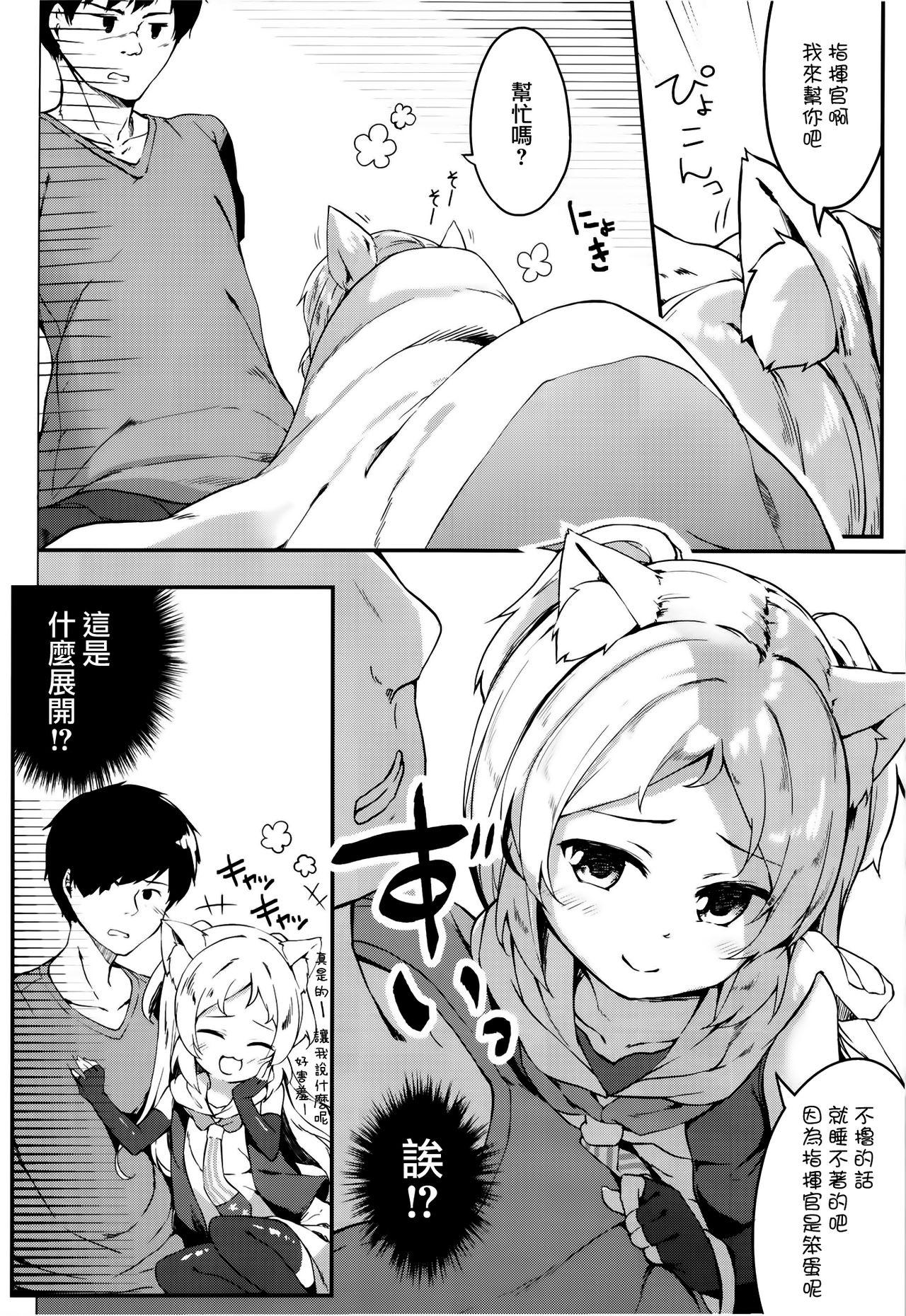 Jerking (CT31) [Kaname (Siina Yuuki)] Hishokan Hajimemashita. -Sims-kyuu ver- (Azur Lane) [Chinese] [無邪気漢化組] - Azur lane Liveshow - Page 6