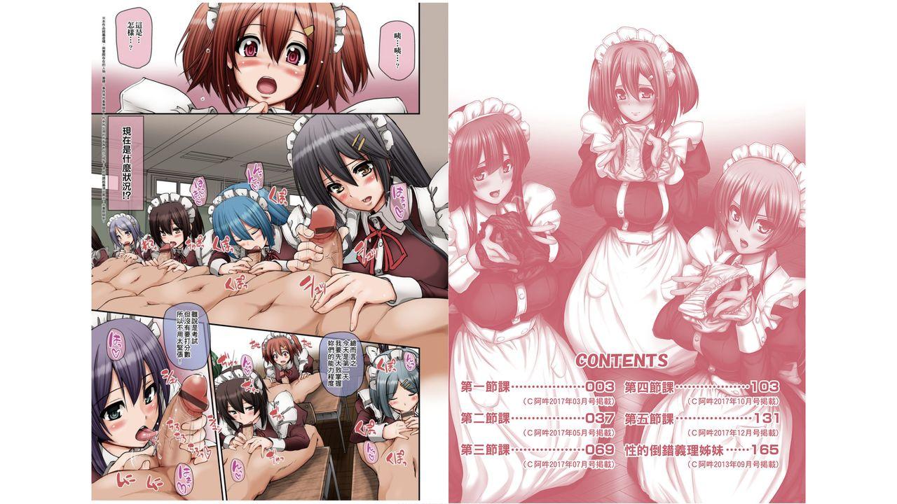 Compilation Maid Gakuen e Youkoso!! - Welcome to Maid Academy | 歡迎來到女僕學園!! Rimjob - Page 4