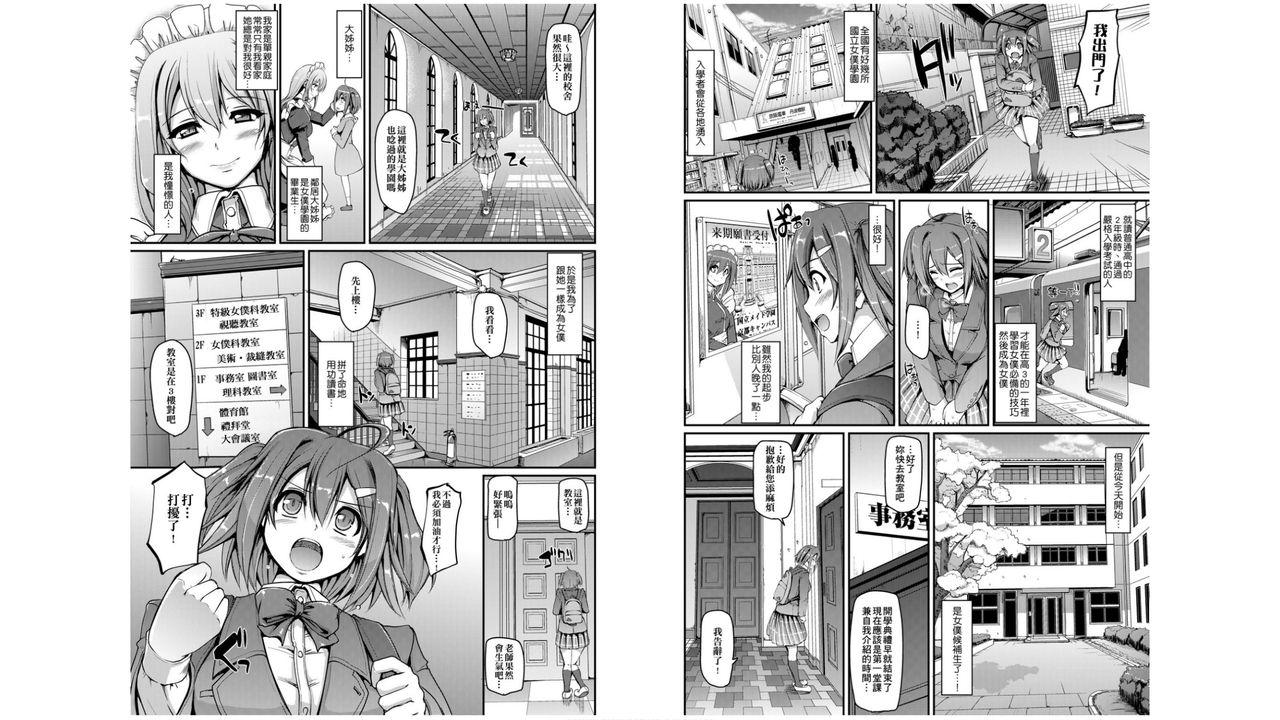 Babes Maid Gakuen e Youkoso!! - Welcome to Maid Academy | 歡迎來到女僕學園!! Best Blowjob Ever - Page 8