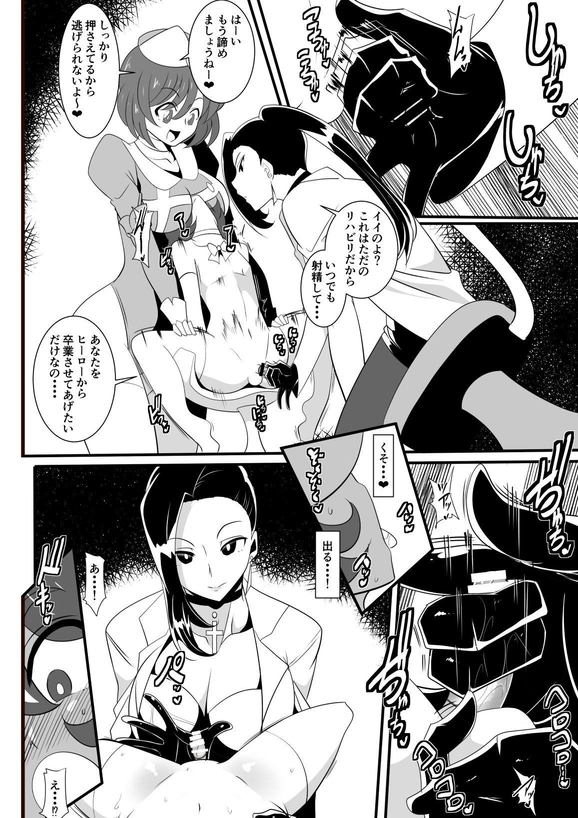 Ball Licking Hero no Yuuutsu Inran Rehabilitation Chuuhen - Original Aunty - Page 4