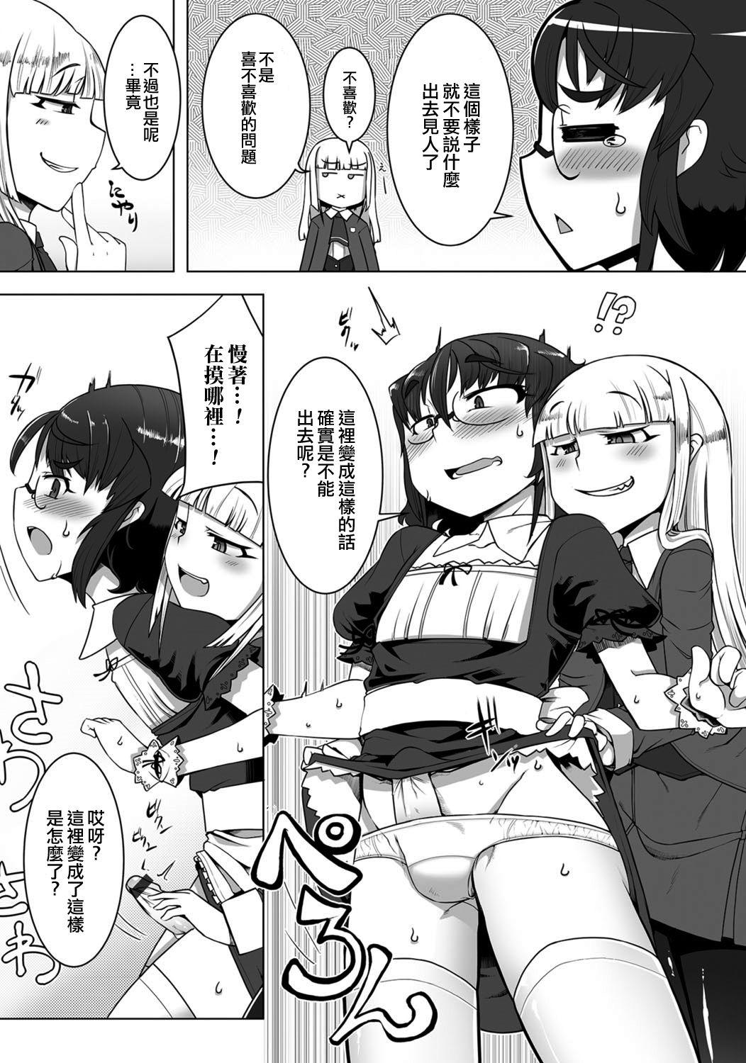 Stockings Amaneku Subete o Kimi ni! Foursome - Page 5